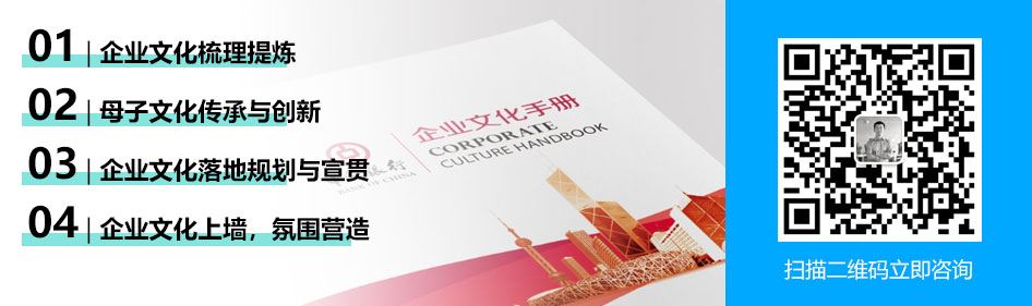 企业文化策划_企业文化建设_企业文化落地_企业文化手册