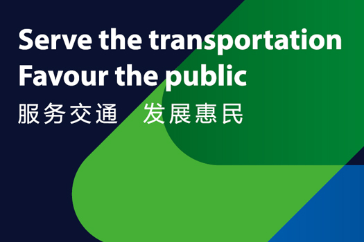 宿迁交建——企业文化建设 VI设计提升