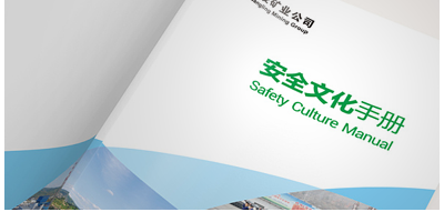 特色文化建设安全文化建设