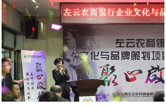 企业文化策划启动会议