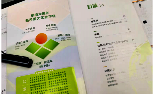 六和勤强企业文化手册规划