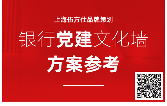 党建文化品牌建设.png