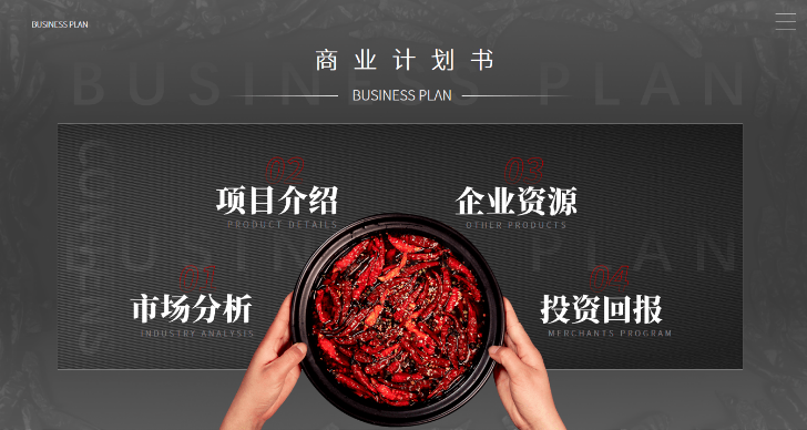 餐饮品牌策划.png