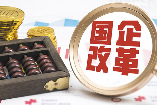 国有企业品牌策划-十四五战略规划