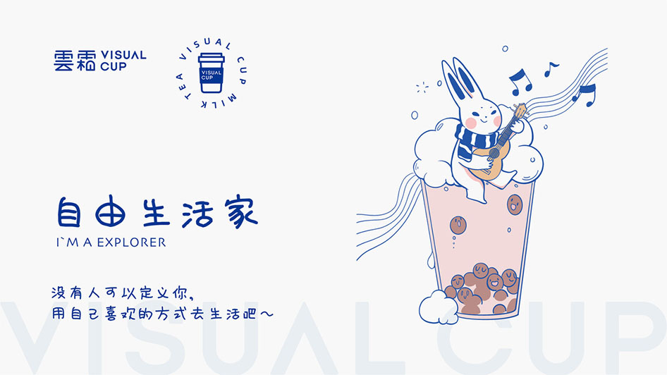 茶饮品牌VI设计