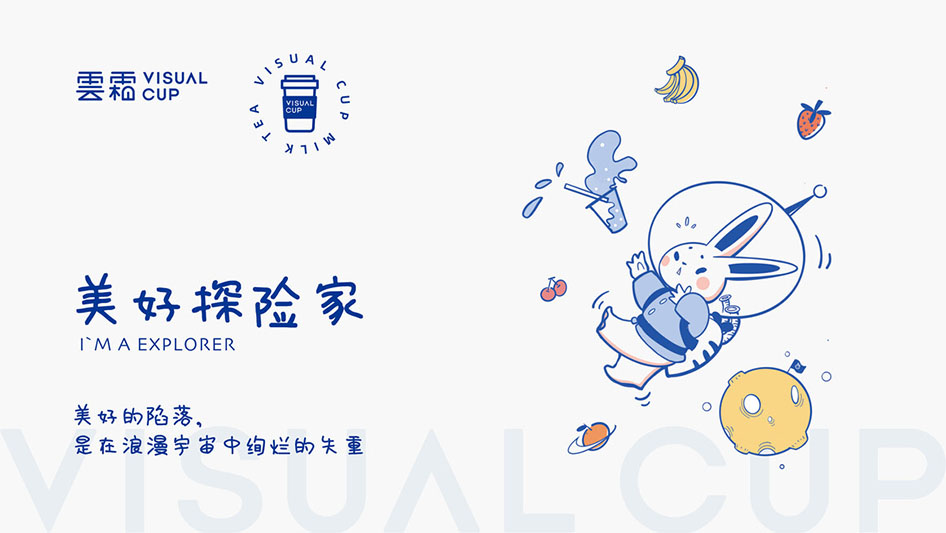 茶饮品牌VI设计