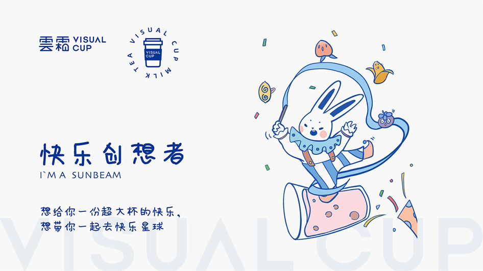 茶饮品牌VI设计