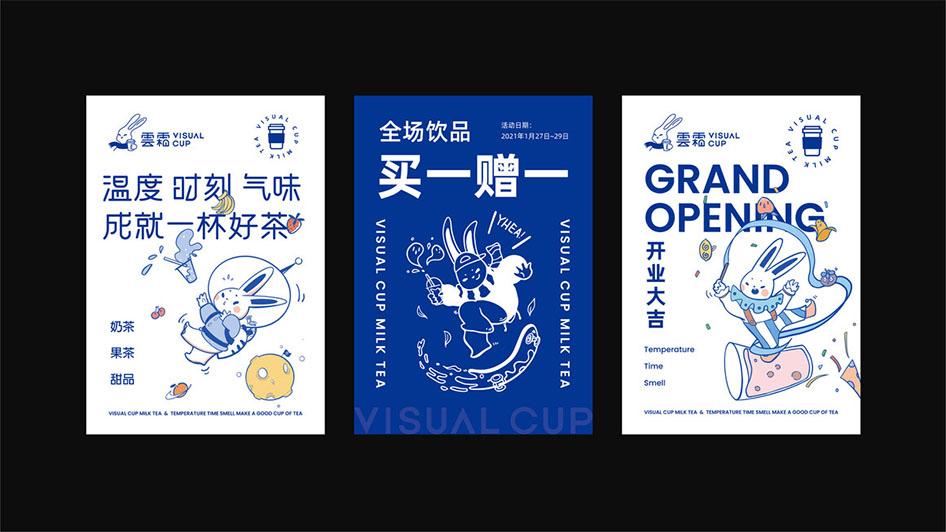 茶饮VI设计