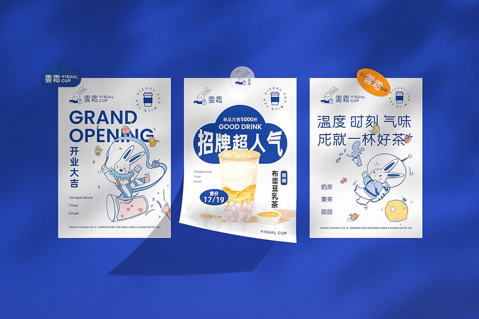 茶饮VI设计