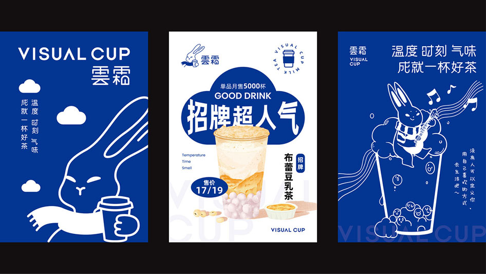 上海茶饮品牌VI设计