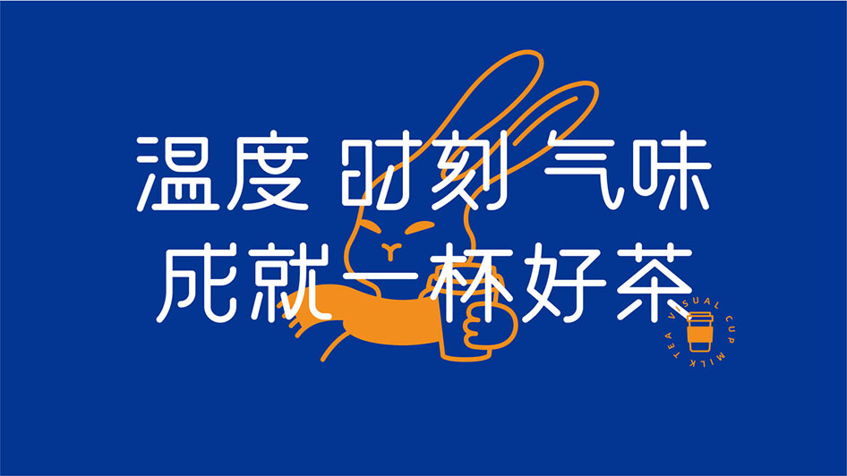 上海茶饮品牌VI设计