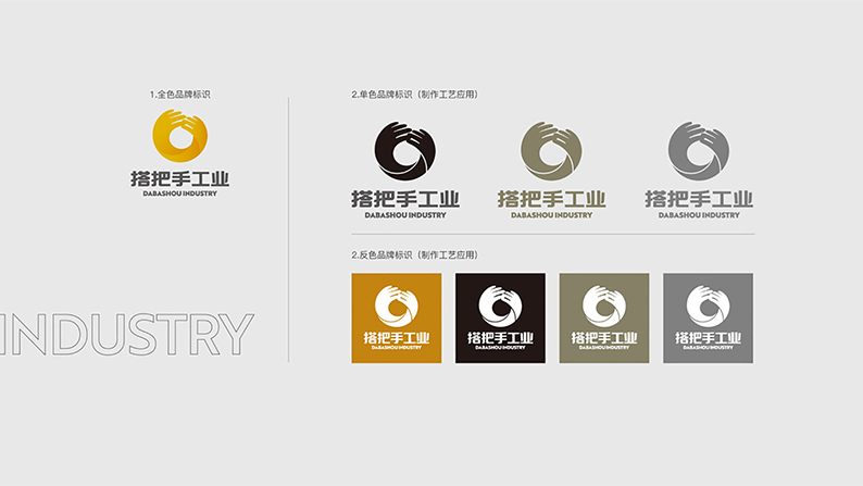 工业品企业VI设计案例