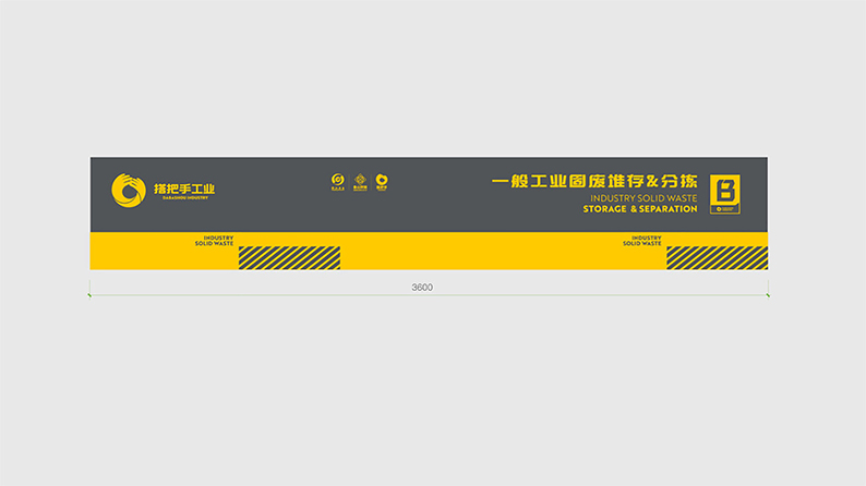 工业品企业VI设计案例