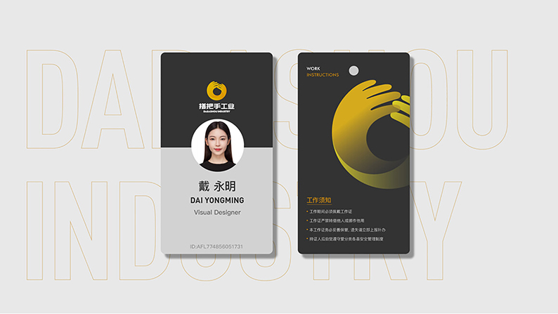工业品企业VI设计案例
