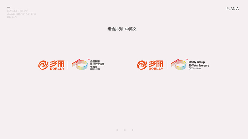 企业周年庆标志logo设计方案