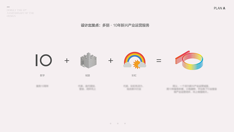 企业周年庆标志logo设计方案