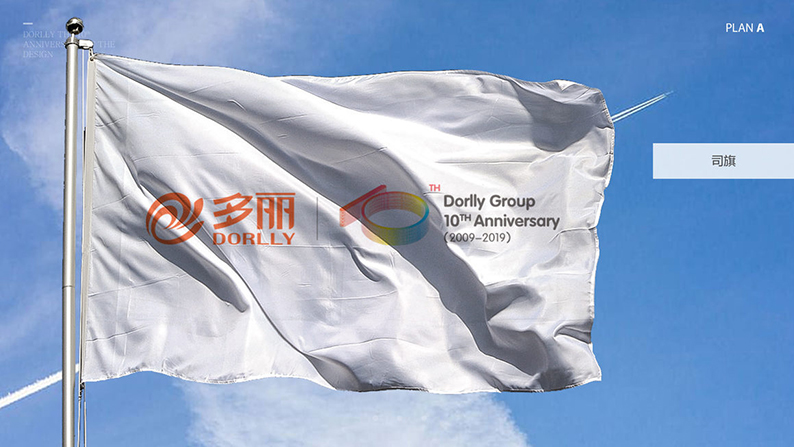 企业周年庆标志logo设计方案