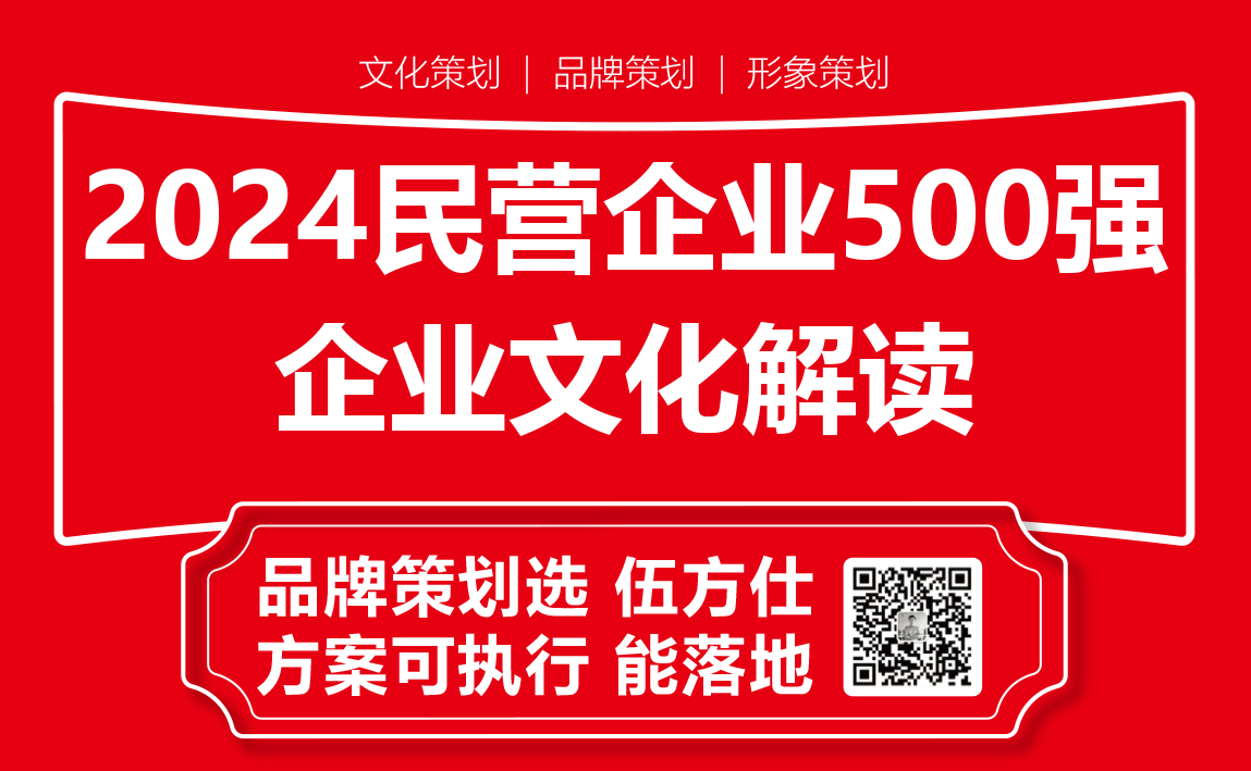 美的集团企业文化案例分析