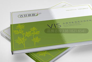 艾草品牌形象策划设计