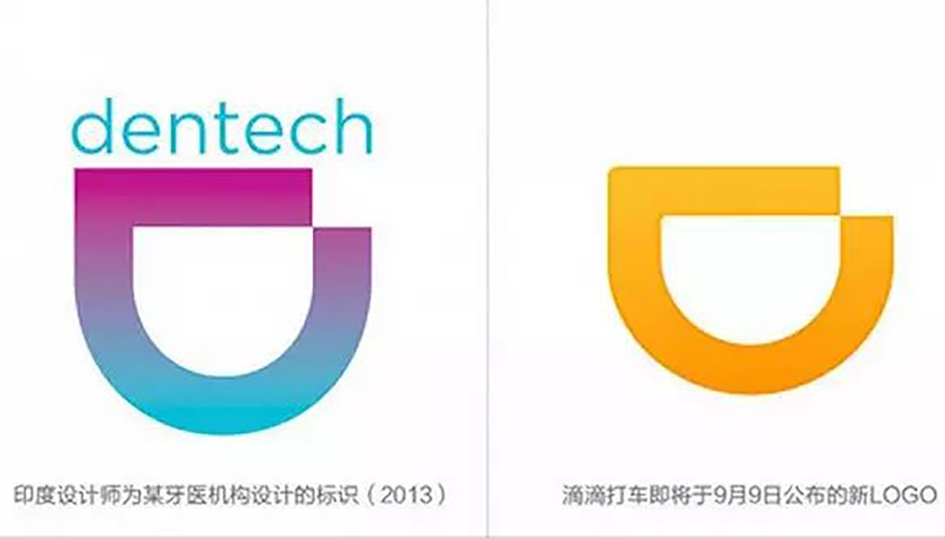 滴滴打车标志设计_上海logo设计