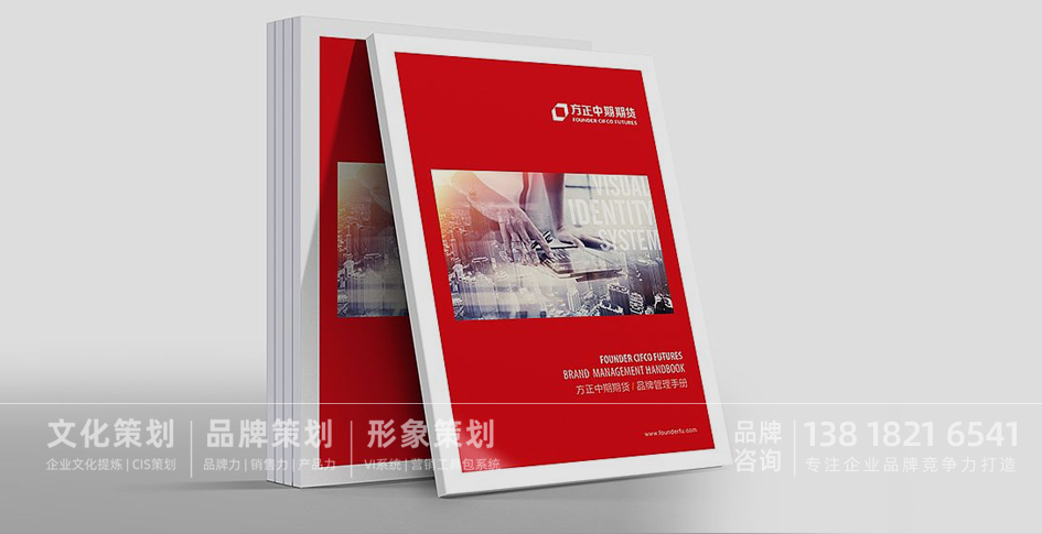 品牌管理手册，品牌识别手册，品牌指导手册的内容