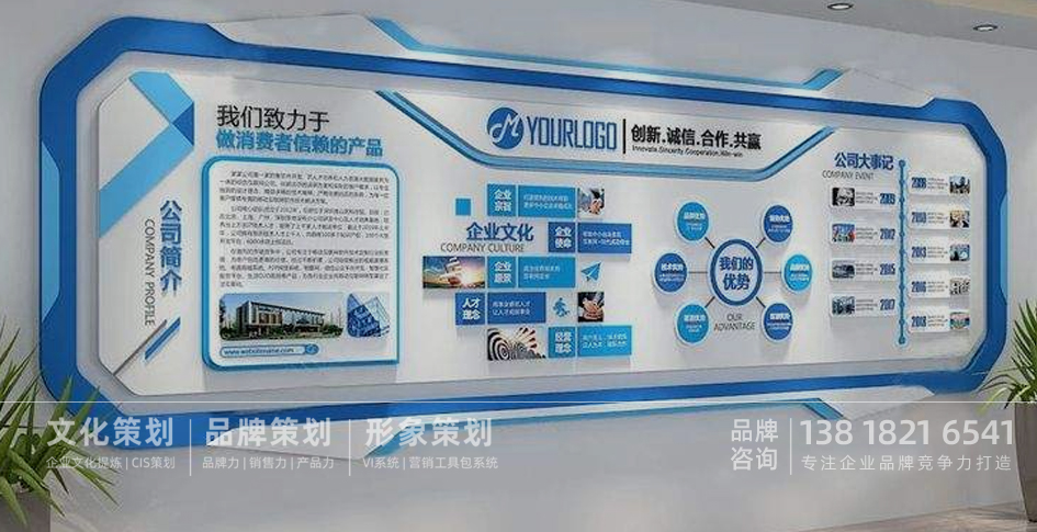 企业文化建设，企业文化规划，企业文化落地