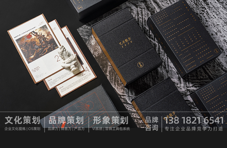 艺术风格的台历设计