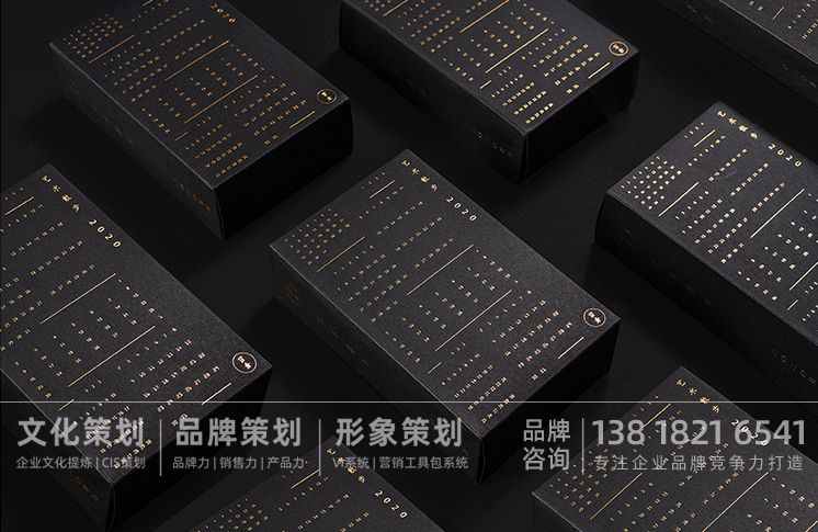 精美的2020台历设计