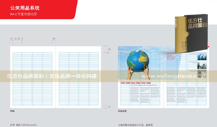 画册设计公司