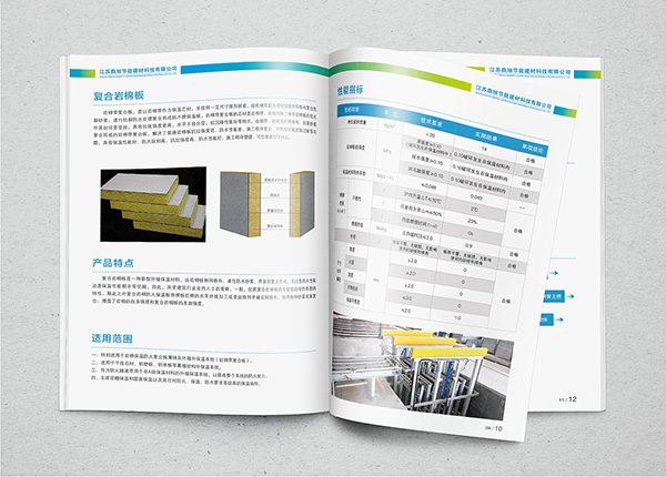 环保建材画册设计1