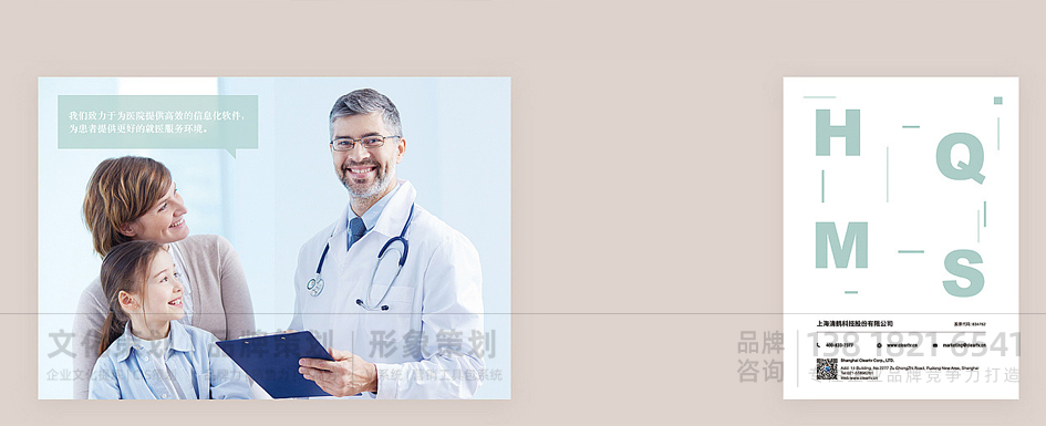 医院画册_医疗画册_医院产品画册9