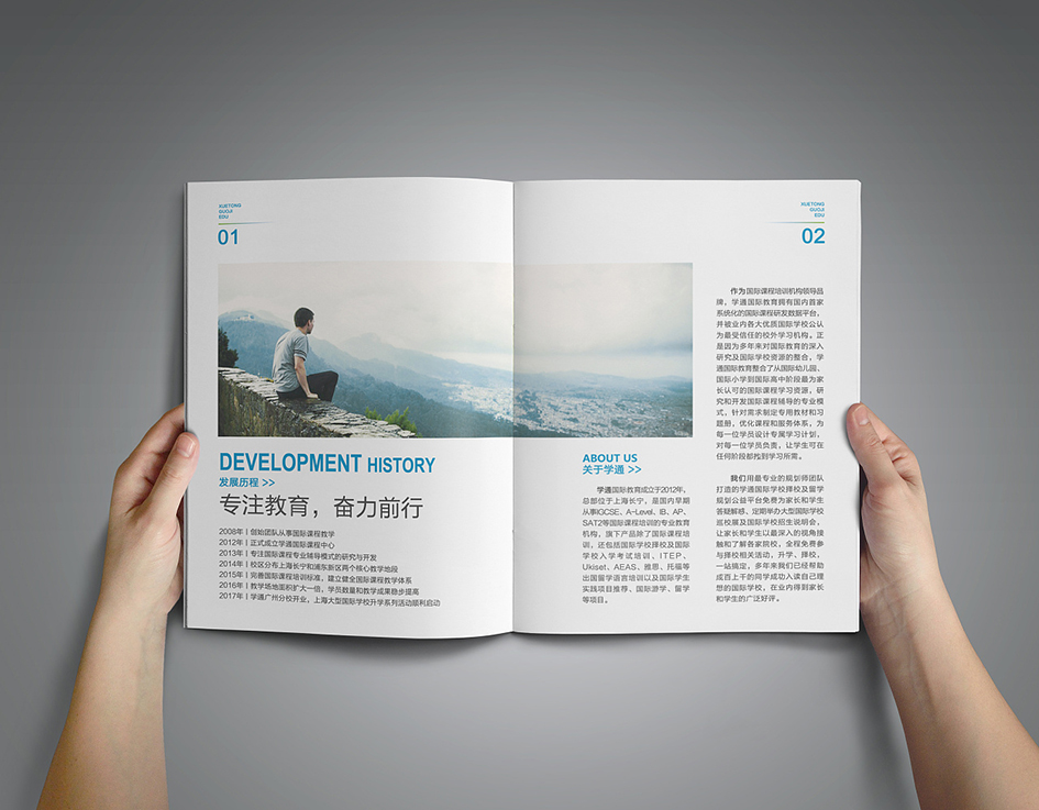 教育公司画册_教育公司宣传册_教育公司产品画册设计