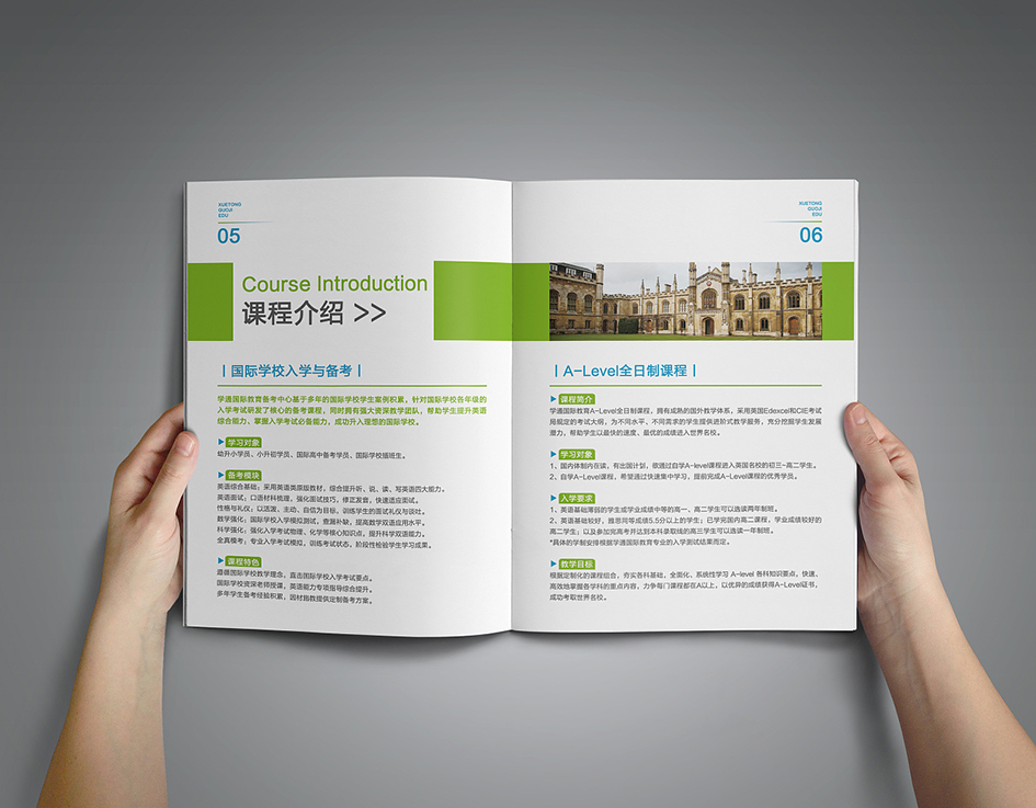 教育公司画册_教育公司宣传册_教育公司产品画册设计