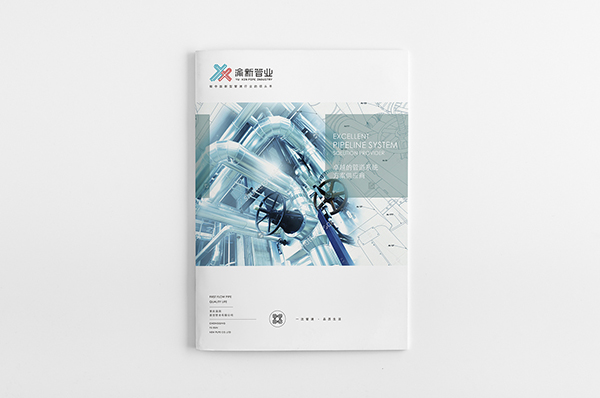 管业公司画册_管业公司宣传册_管业公司产品画册设计2
