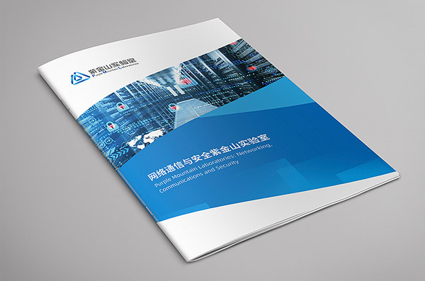 上海科技企业画册设计_科技企业宣传册设计_科技企业产品画册设计