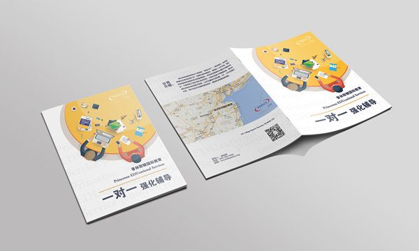 上海教育培训产品画册设计公司