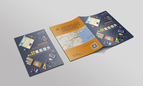 上海教育培训产品画册设计公司