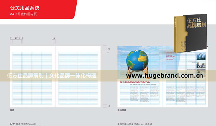 上海画册设计公司_公司画册设计_画册设计2