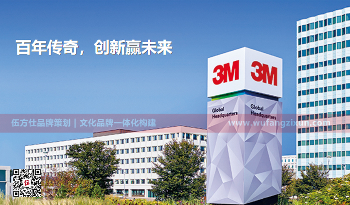 3M品牌策划方案