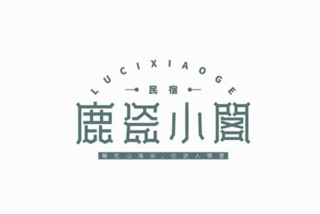 中国风logo设计