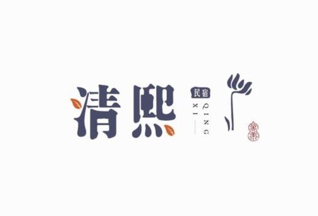 中国风logo设计