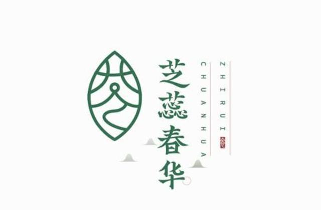 字体中国风logo设计