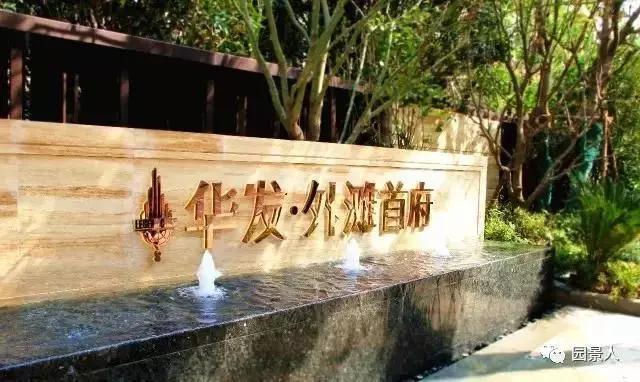 上海房地产logo形象墙设计