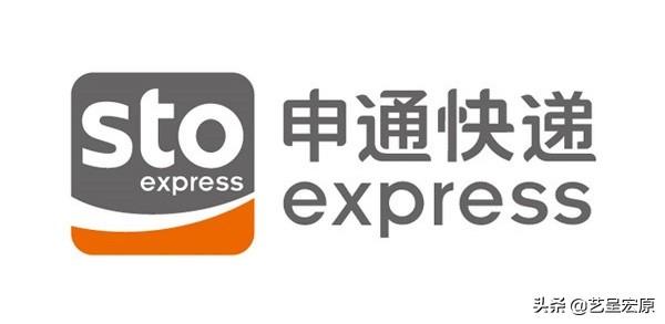 申通快递logo设计_申通快递标志设计