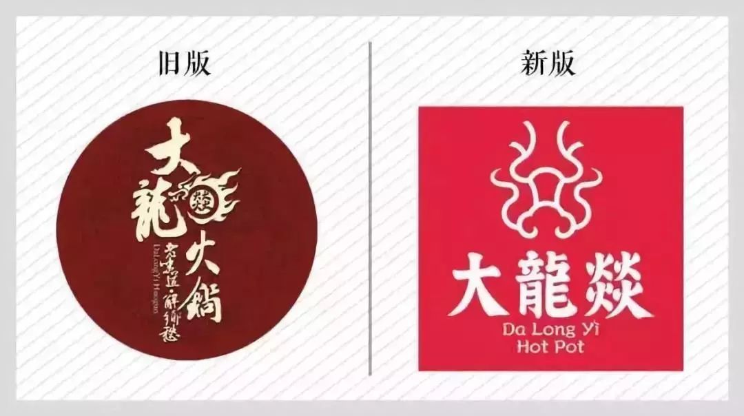 餐饮品牌logo升级
