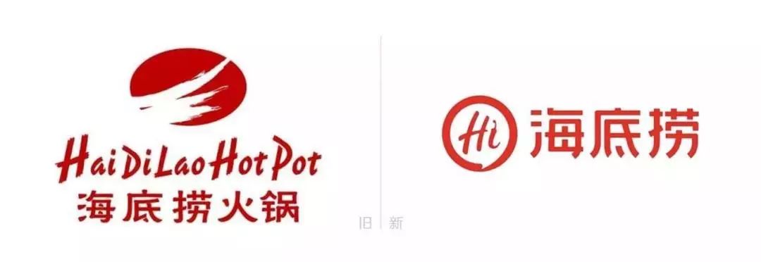 海底捞品牌形象升级