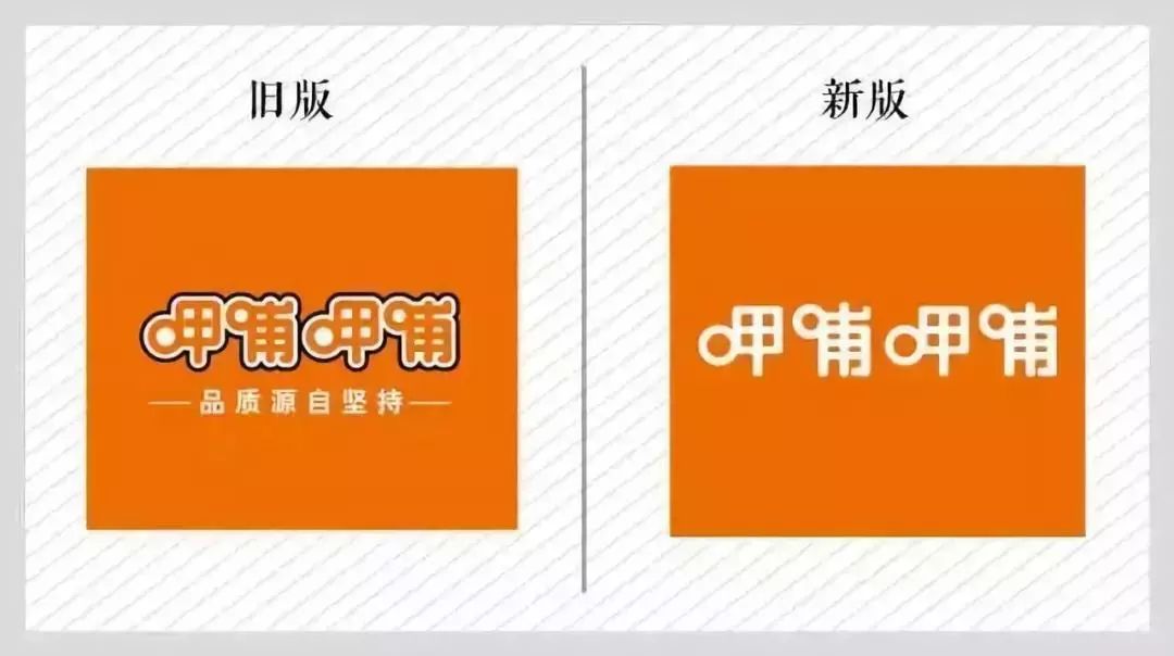 呷哺呷哺品牌logo升级
