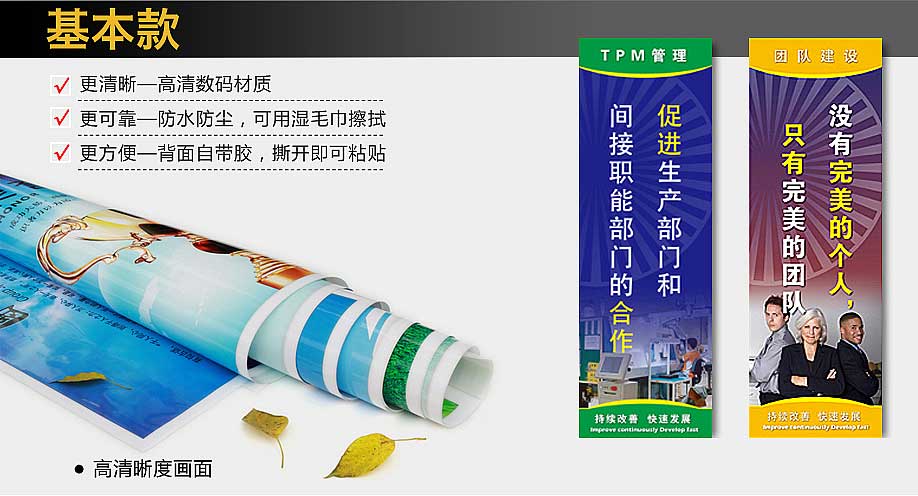 疫情防控宣传海报材质