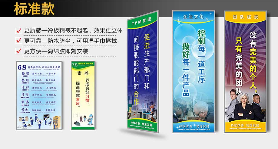 疫情防控宣传海报材质