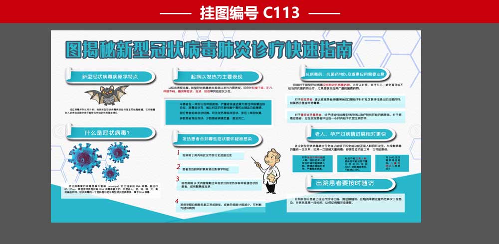 社区疫情防控海报宣传栏设计